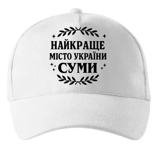 Кепка Суми найкраще місто України Белый фото