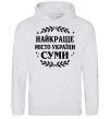 Мужская толстовка (худи) Суми найкраще місто України Серый меланж Мужская толстовка (худи) Суми найкраще місто України Серый меланж фото