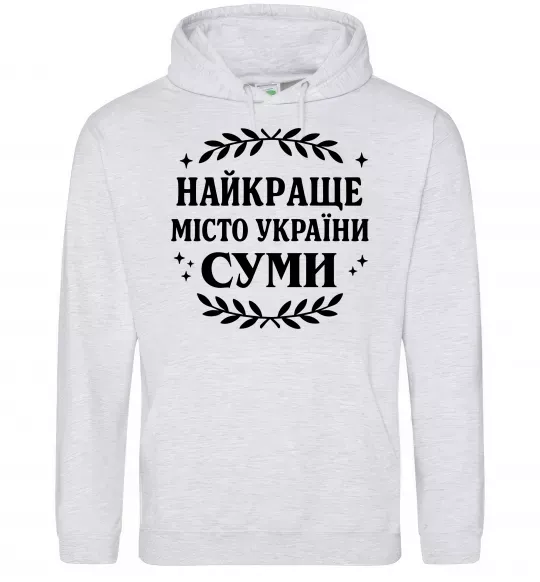 Жіноча толстовка (худі) Суми найкраще місто України Сірий меланж фото