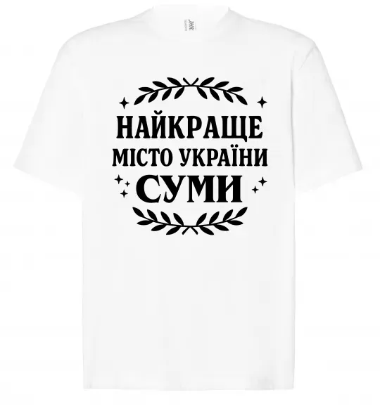 Футболка Оверсайз Суми найкраще місто України Білий фото