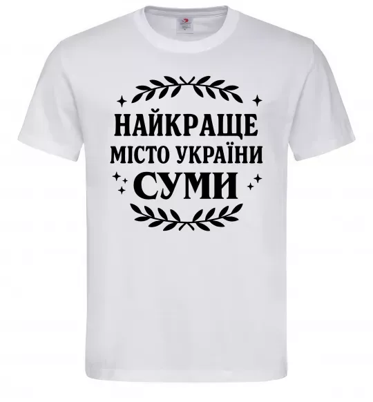 Мужская футболка Суми найкраще місто України Белый фото