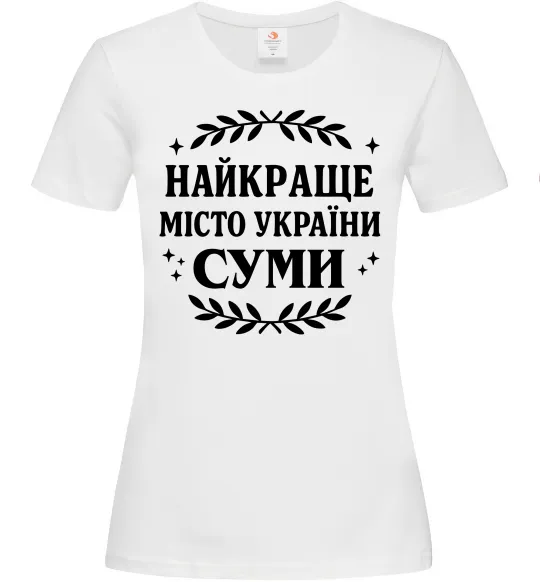 Женская футболка Суми найкраще місто України Белый фото