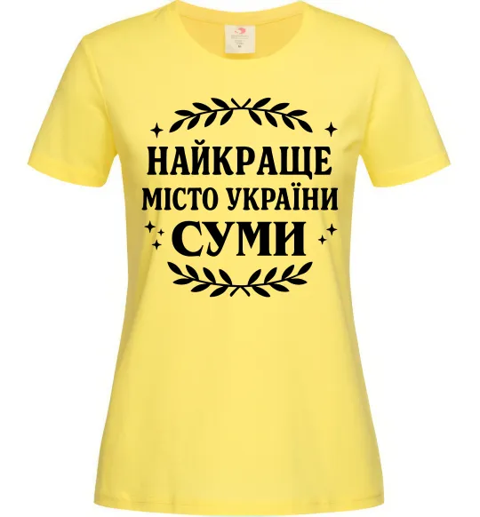 Женская футболка Суми найкраще місто України Лимонный фото