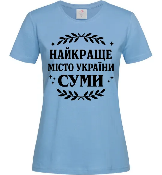 Женская футболка Суми найкраще місто України Голубой фото