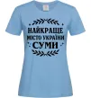 Женская футболка Суми найкраще місто України Голубой фото