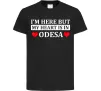 Детская футболка I'm here but my heart is in Odesa Черный фото