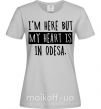 Женская футболка I'm here but my heart is in Odesa Серый фото