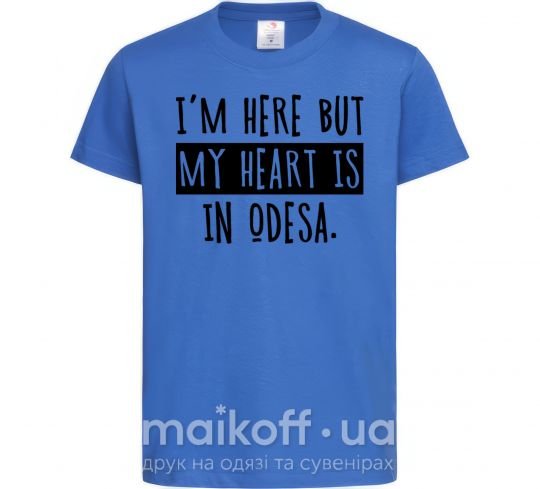 Дитяча футболка I'm here but my heart is in Odesa Яскраво-синій фото