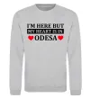 Свитшот I'm here but my heart is in Odesa Серый меланж фото