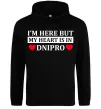 Мужская толстовка (худи) I'm here but my heart is in Dnipro Черный фото