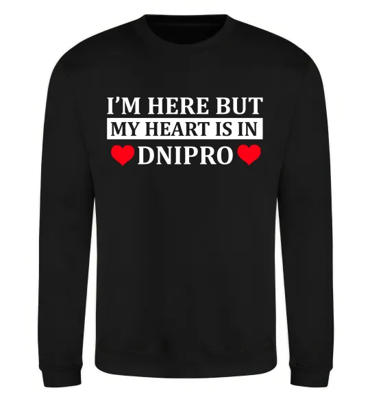 Свитшот I'm here but my heart is in Dnipro Черный фото