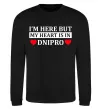 Свитшот I'm here but my heart is in Dnipro Черный фото