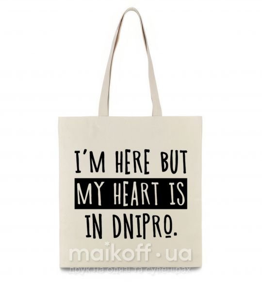 Еко-сумка I'm here but my heart is in Dnipro Бежевий фото