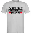 Мужская футболка I'm here but my heart is in Dnipro Серый Мужская футболка I'm here but my heart is in Dnipro Серый фото