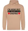 Мужская толстовка (худи) I'm here but my heart is in Dnipro Песочный фото