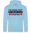 Мужская толстовка (худи) I'm here but my heart is in Dnipro Голубой фото