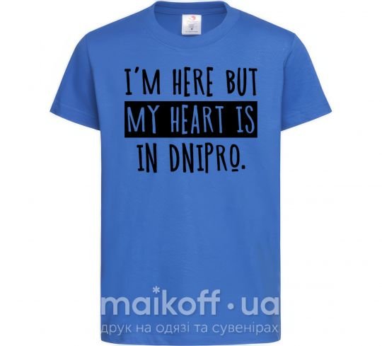 Дитяча футболка I'm here but my heart is in Dnipro Яскраво-синій фото