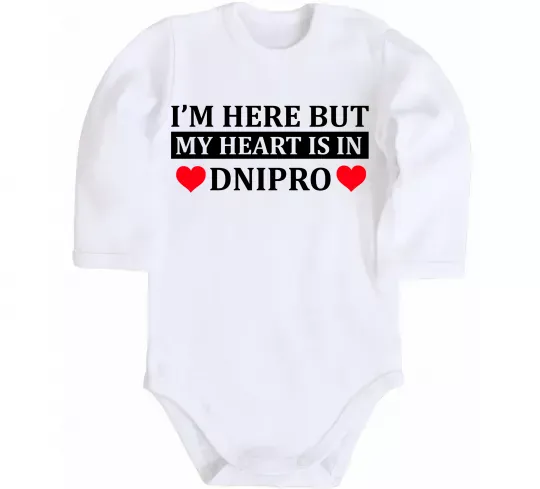 Детский боди I'm here but my heart is in Dnipro Белый фото