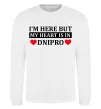 Свитшот I'm here but my heart is in Dnipro Белый фото