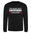 Свитшот I'm here but my heart is in Luhansk Черный фото