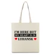 Еко-сумка I'm here but my heart is in Luhansk Бежевий Еко-сумка I'm here but my heart is in Luhansk Бежевий фото