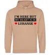 Женская толстовка (худи) I'm here but my heart is in Luhansk Песочный фото