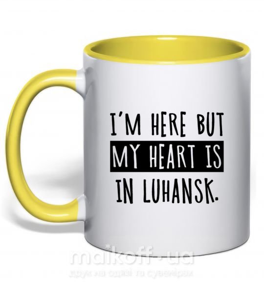 Чашка з кольоровою ручкою I'm here but my heart is in Luhansk Сонячно жовтий фото