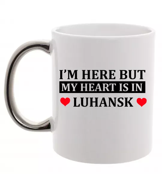 Чашка с цветной ручкой I'm here but my heart is in Luhansk Серебро фото