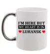 Чашка с цветной ручкой I'm here but my heart is in Luhansk Серебро фото