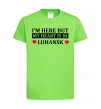 Дитяча футболка I'm here but my heart is in Luhansk Лаймовий фото