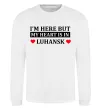 Свитшот I'm here but my heart is in Luhansk Белый фото