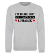 Свитшот I'm here but my heart is in Luhansk Серый меланж фото