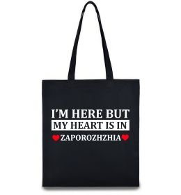 Эко-сумка I'm here but my heart is in Zaporizhzhia Эко-сумка I'm here but my heart is in Zaporizhzhia