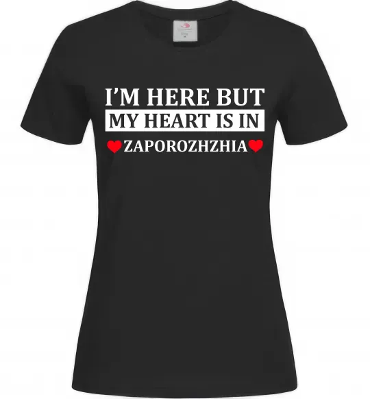 Женская футболка I'm here but my heart is in Zaporizhzhia Черный фото
