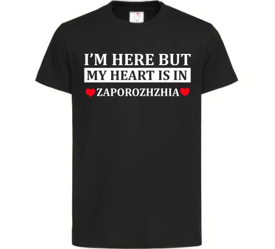 Детская футболка I'm here but my heart is in Zaporizhzhia Черный фото