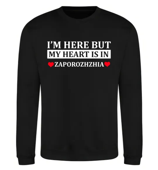 Світшот I'm here but my heart is in Zaporizhzhia Чорний фото