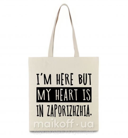 Еко-сумка I'm here but my heart is in Zaporizhzhia Бежевий фото