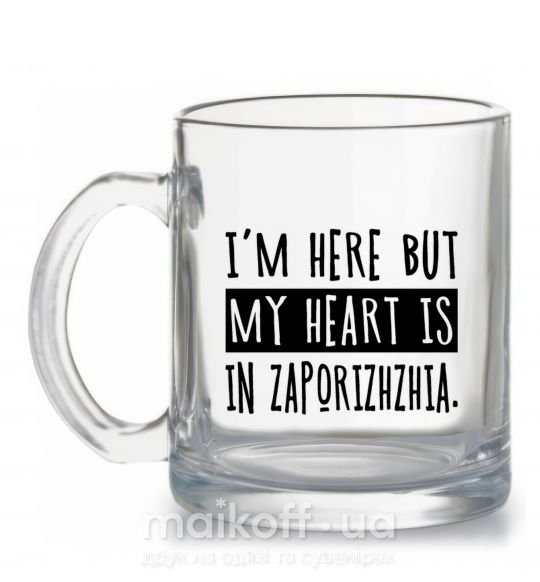 Чашка стеклянная I'm here but my heart is in Zaporizhzhia Прозрачный фото