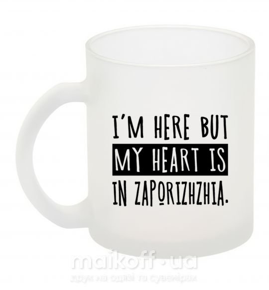 Чашка стеклянная I'm here but my heart is in Zaporizhzhia Фроузен фото