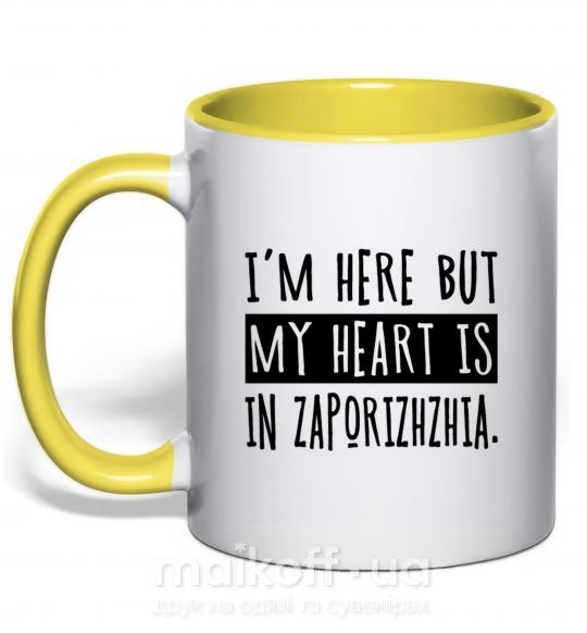 Чашка з кольоровою ручкою I'm here but my heart is in Zaporizhzhia Сонячно жовтий фото