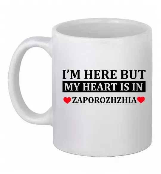 Чашка керамічна I'm here but my heart is in Zaporizhzhia Білий фото