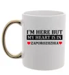 Чашка з кольоровою ручкою I'm here but my heart is in Zaporizhzhia Золото фото