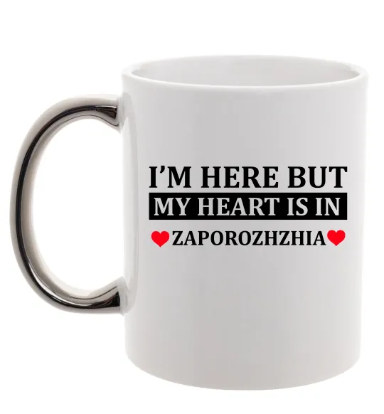Чашка з кольоровою ручкою I'm here but my heart is in Zaporizhzhia Срібло фото