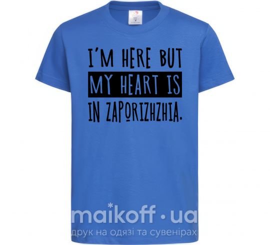 Дитяча футболка I'm here but my heart is in Zaporizhzhia Яскраво-синій фото