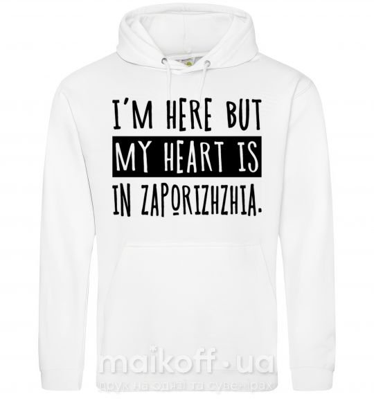 Мужская толстовка (худи) I'm here but my heart is in Zaporizhzhia Белый фото