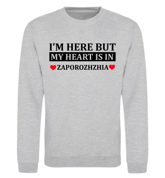 Світшот I'm here but my heart is in Zaporizhzhia Сірий меланж фото