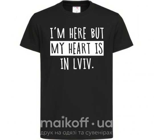 Дитяча футболка I'm here but my heart is in Lviv Чорний фото