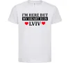 Дитяча футболка I'm here but my heart is in Lviv Білий фото