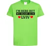 Дитяча футболка I'm here but my heart is in Lviv Лаймовий фото