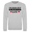 Світшот I'm here but my heart is in Lviv Сірий меланж фото